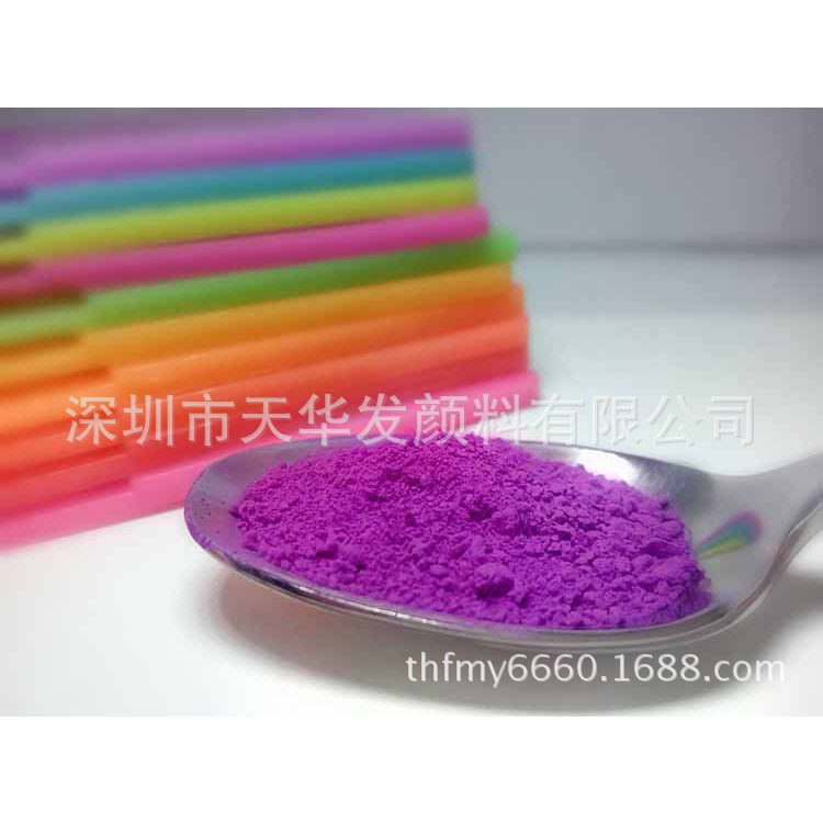 樟脑丸着色剂出口装樟脑丸荧光着色色粉七彩荧光粉红橙红紫红玫红