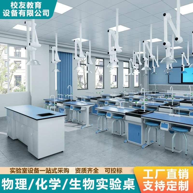中小学物理实验桌新型铝塑实验台全钢教师演示台学校理化生实验台