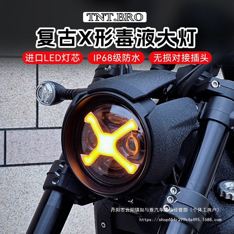 灰石250金吉拉450/500黑旗拿破仑250改装复古X灯毒液圆灯大灯直销