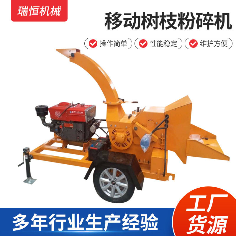 现货批发移动式大型木材粉碎机