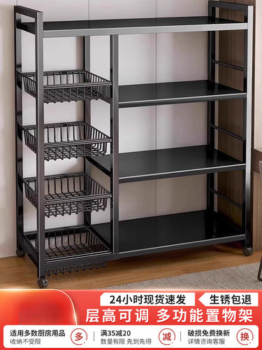 厨房置物架落地多层蔬菜收纳架家用多功能杂物架靠墙零食储物架子