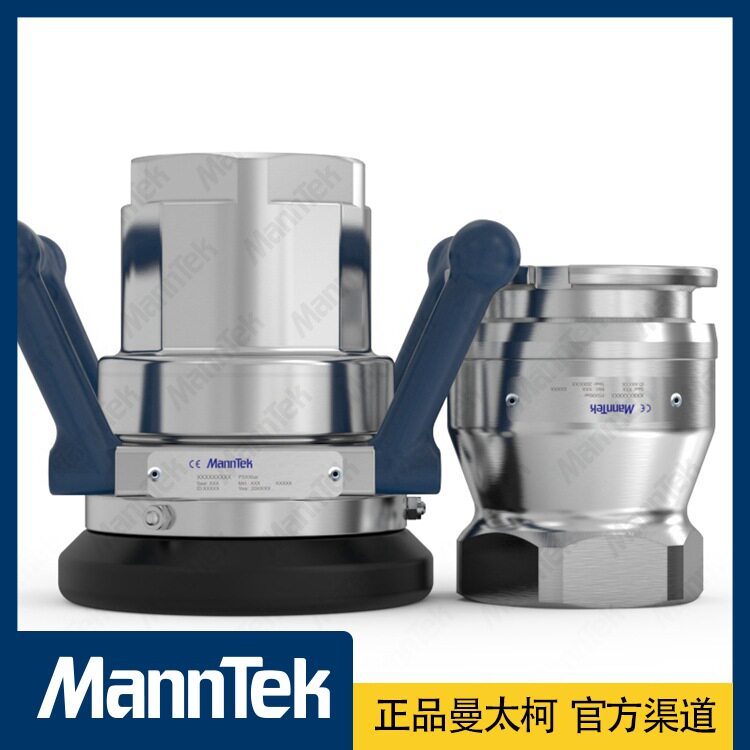 曼太柯MannTek瑞典进口冷却水加注无泄漏 干式快速接头