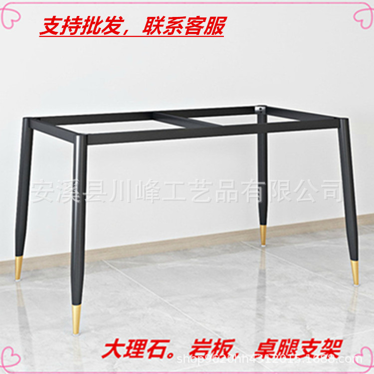 金色北欧简约岩板桌腿支架