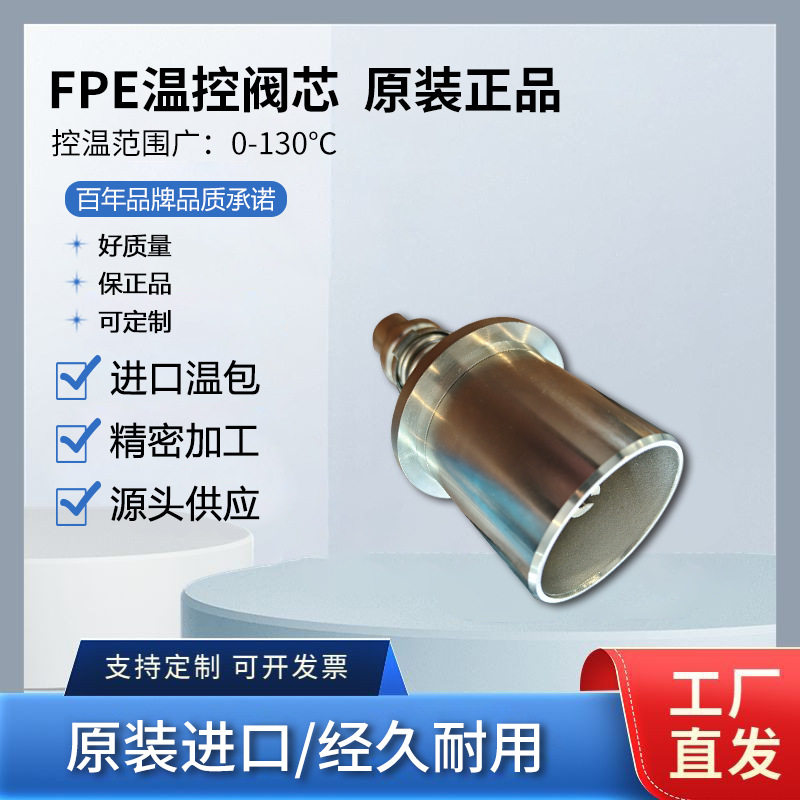 瓦锡兰Wartsila节温器6720056