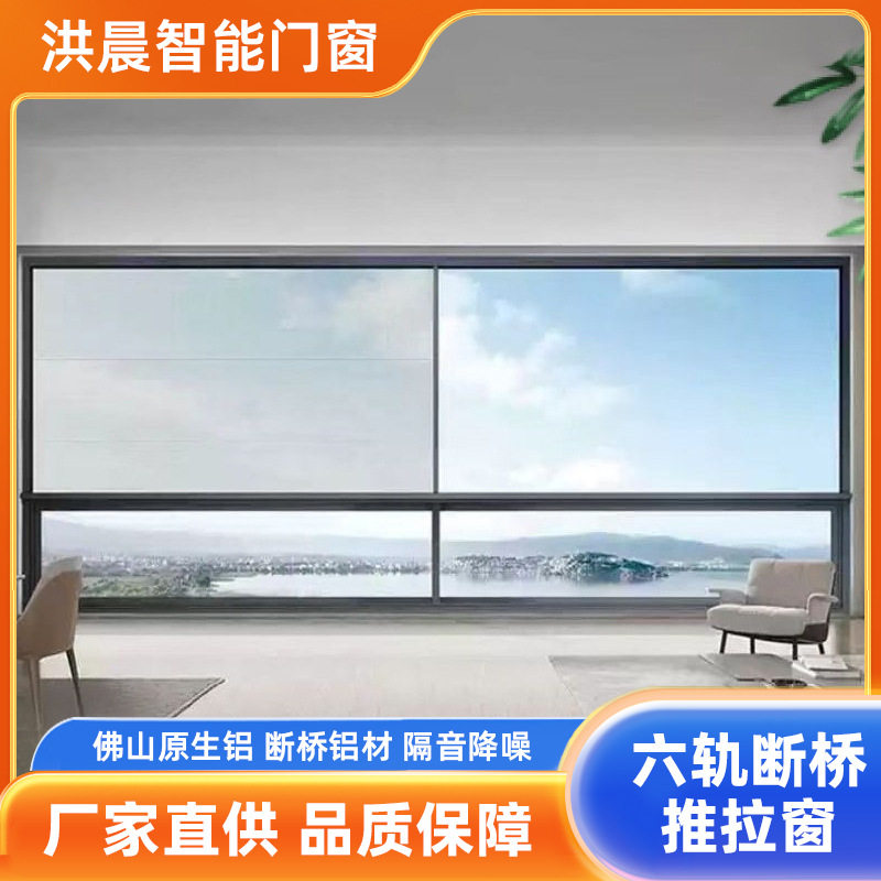 断桥铝六轨推拉窗带纱网双层中空玻璃隔音自建房封阳台隔音窗隔热