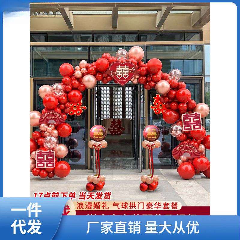 气球拱门结婚路引支架礼场景装饰婚房布置套装婚庆用品王小
