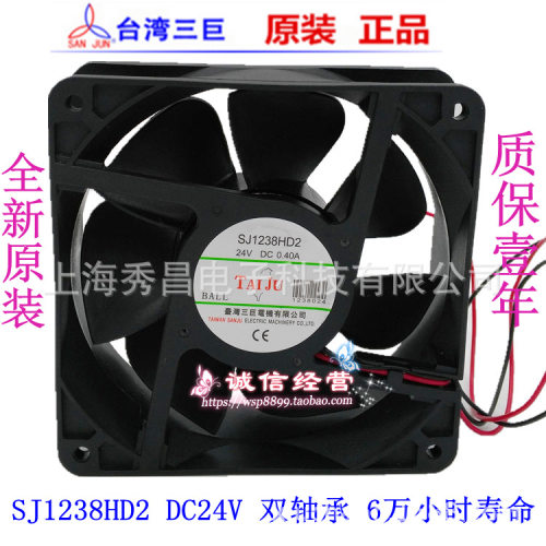 台湾三巨SAN JUN散热风扇 SJ1238HD2 24V SJ1238HD1 12V 轴流风机