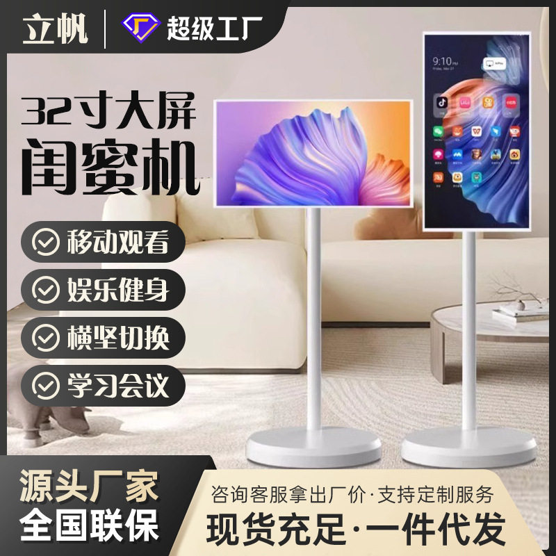 智慧屏闺蜜机随心屏旋转直播学习平板移动电视无线投屏触摸一体机,电子元器件市场,电线扎带/束线带,淘宝优惠券,粉丝福利购,淘宝优惠卷