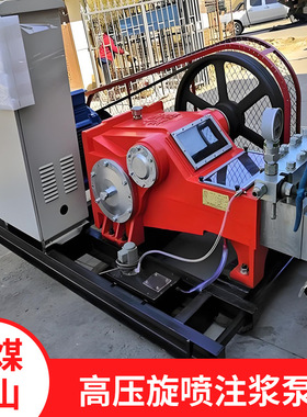 利煤高压旋喷泵GZB-90EX高压注浆泵90KW大排量变频式泥浆泵