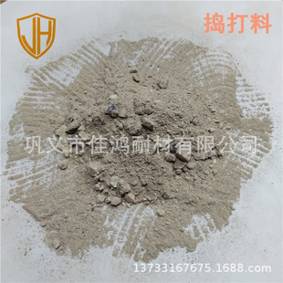 镁钙喷补捣打料 冲天炉窑炉滑板浇口捣打料 钢包用刚玉耐磨捣打料