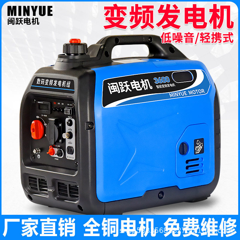 闽跃汽油发电机家用小型220V手提静音变频3KW房车户外露营便携式