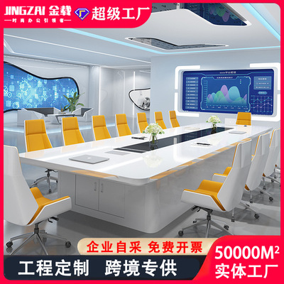 烤漆会议桌长桌简约现代时尚办公大型洽谈桌椅组合长条桌培训桌子