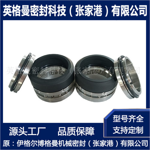 C8B高温机械密封现货供应
