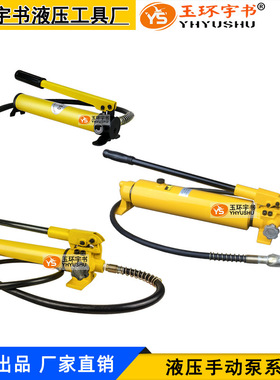 手动液压泵CP-180/700/800/700-2 压力泵油压泵浦 超高压液压泵站