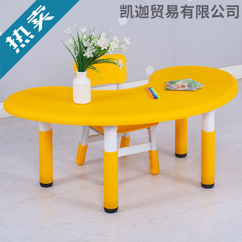 儿童塑料升降加厚月牙半圆桌椅