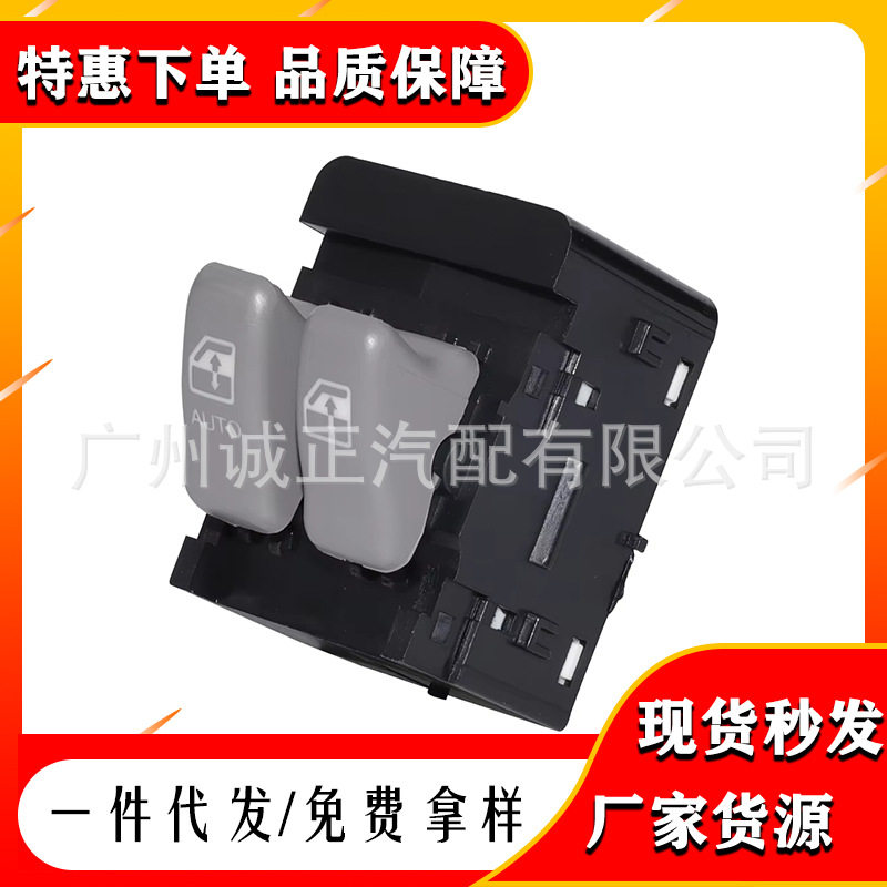 适用别克GL8电动窗主开关 GM车窗开关 玻璃升降器总开关 10409722