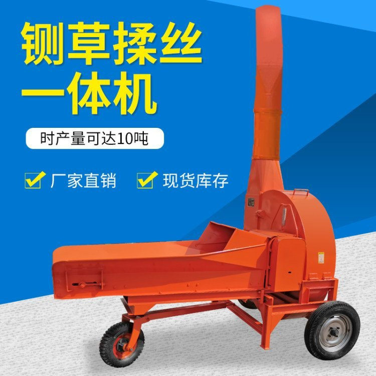 玉米秸秆粉碎铡草机 干湿两用秸秆粉碎揉碎机 家用高喷草料揉丝机