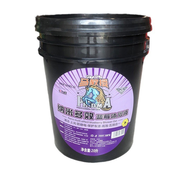 马教授洗车水蜡高泡洗车液纳米多效蓝莓沐浴液清洁上光1比300浓缩