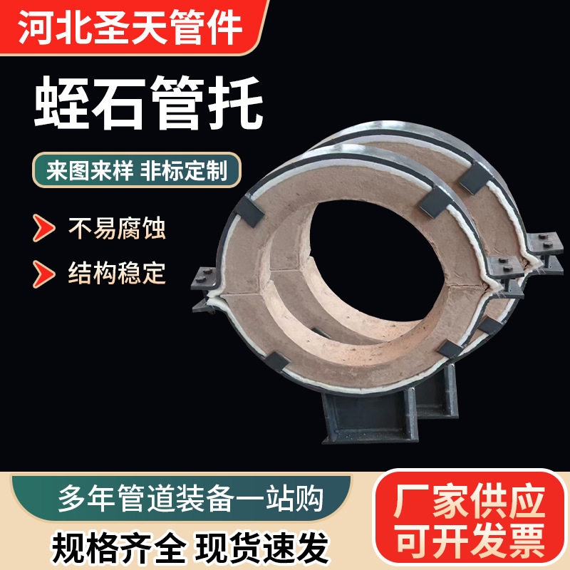 蛭石隔热管托热力蒸汽管道固定滑动导向支座保温高效绝热蛭石管托