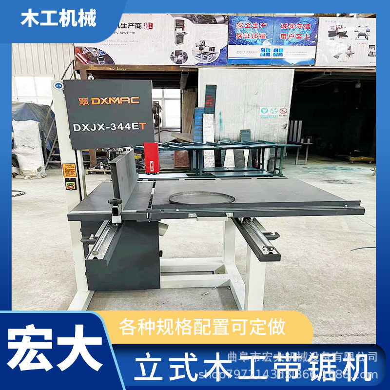 宏大立式带锯机蜂窝纸板切割