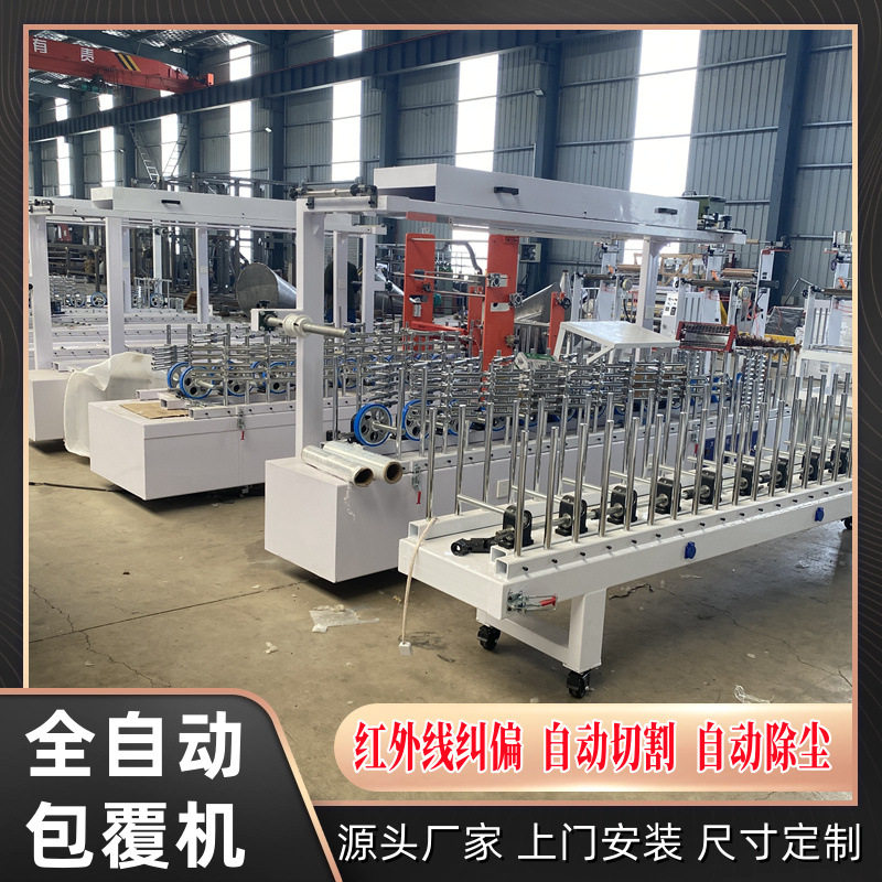 免调试肤感木饰面移门包覆机