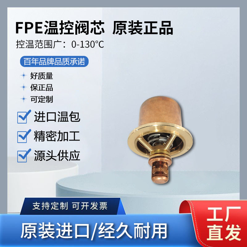 瓦锡兰Wartsila节温器6720028
