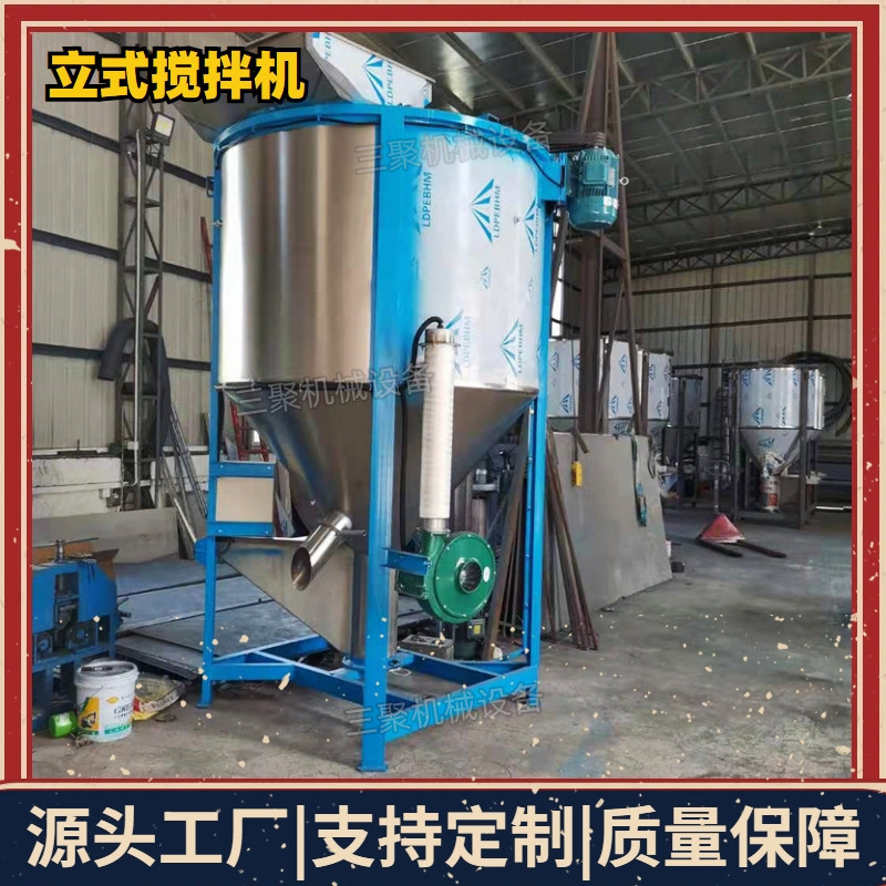 1000KG/2吨立式烘干搅拌机
