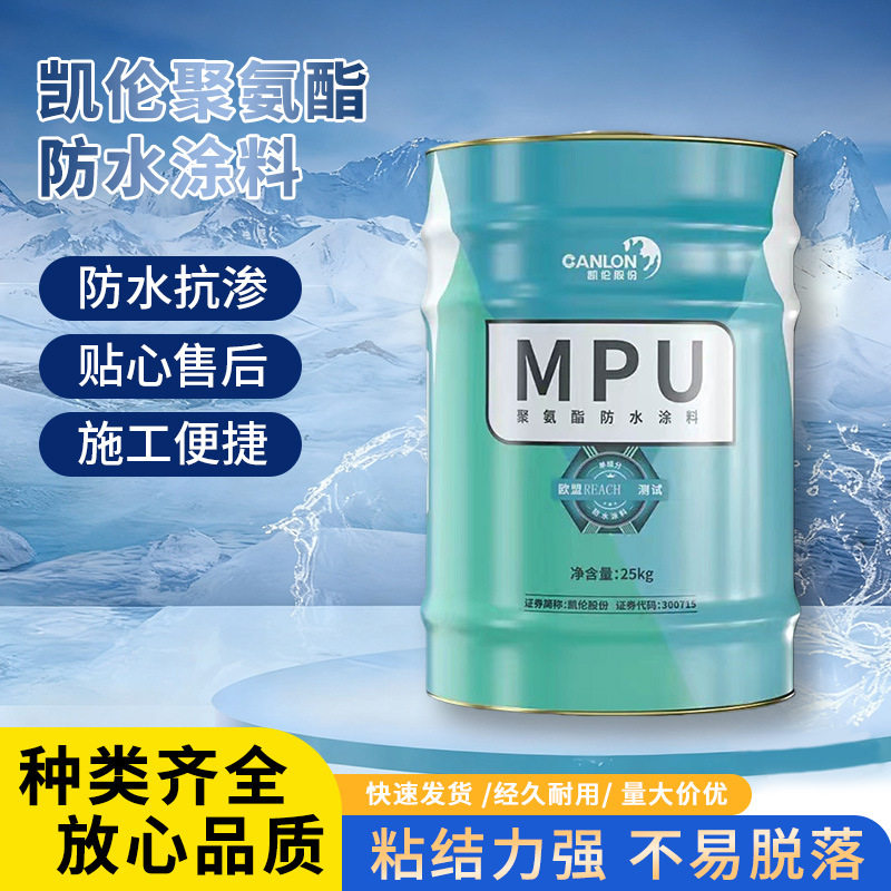 凯伦聚氨酯单组分防水补漏涂料