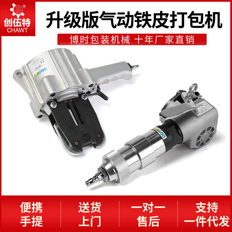 FTL/S19-32升级款气动铁皮钢带分离式锁紧打包机 锁扣机拉紧器,电子元器件市场,电线扎带/束线带,淘宝优惠券,粉丝福利购,淘宝优惠卷