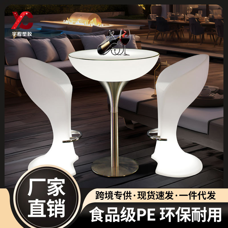 户外发光网红圆形桌椅组合