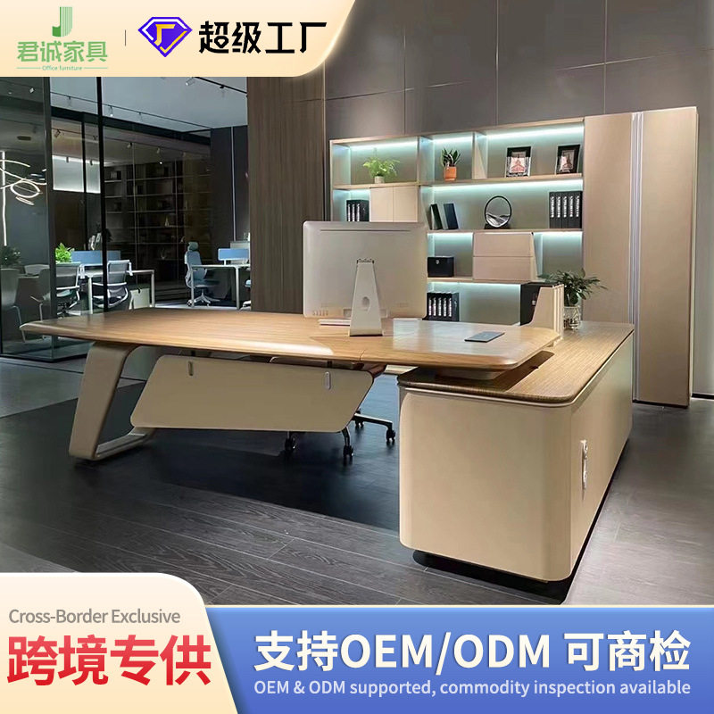 君诚轻奢现代老板办公桌椅
