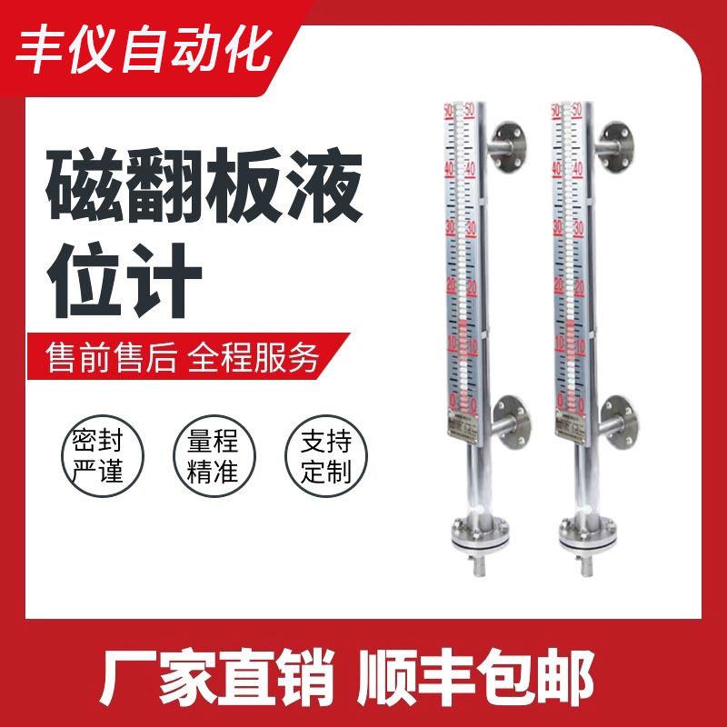 供应UHZ磁翻板液位计带远传水位计油位计侧装磁性开关
