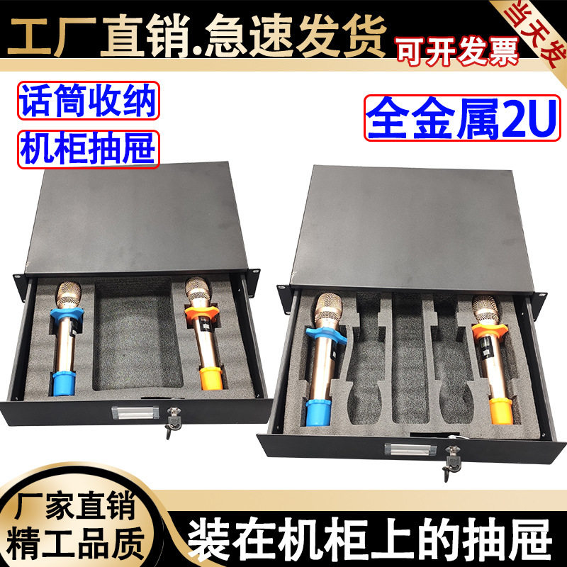 19英寸机架式机柜抽屉全金属2U航空箱话筒拉伸抽屉监控柜铁质抽屉