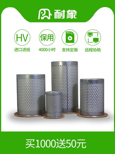 耐象螺杆空压机油气分离器芯