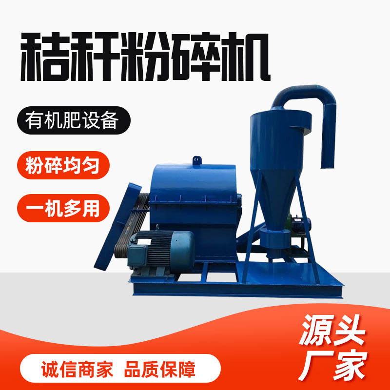 现货玉米秸秆打糠机养殖牛羊饲料粉碎机花生秧除尘磨糠机