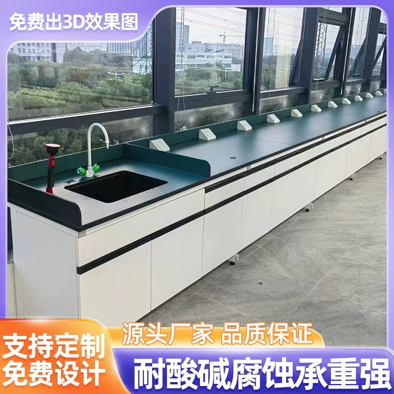 钢木实验台实验室工作台化验室操作台桌全钢pp边台中央台通风橱柜