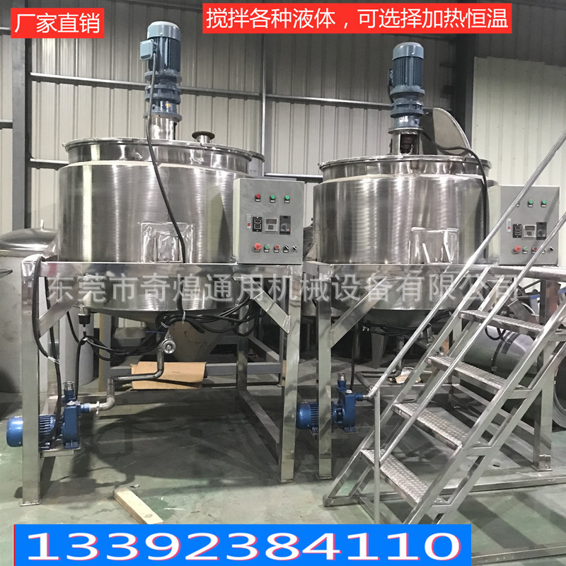 电加热胶水生 产设备搅拌罐 大型化工液体搅拌机 立式液体搅拌机