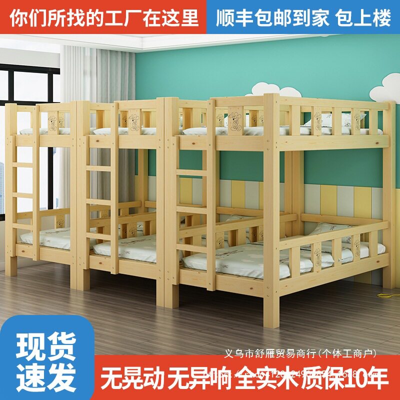 幼儿园实木双层午托床