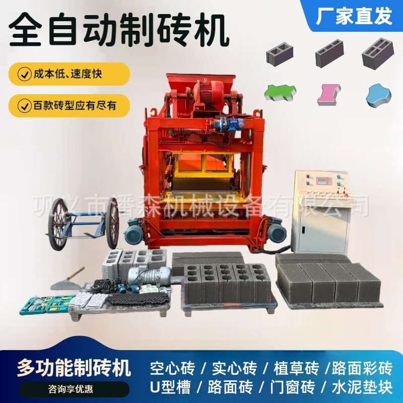 全自动4-25型水泥砌块成型机
