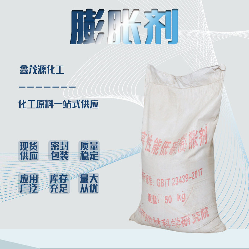 现货膨胀剂 微球膨胀水泥环保加强剂耐火涂料UEA无声静态破碎剂