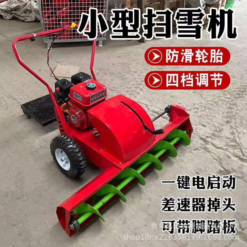 手推式扫雪机物业道路除雪设备多功能铲雪车抛雪机清雪除雪