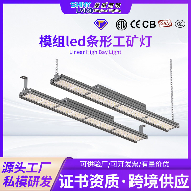 球场车间仓库工业工厂线条工矿灯厂房照明灯条形长条线性工矿灯