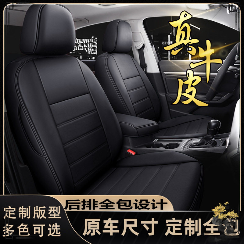 汽车座套全包座垫可做新款座椅套四季通用皮坐垫全包.围