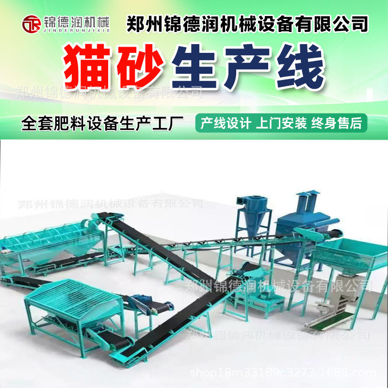木薯猫砂生产线圆盘造粒机生产设备大中小型可根据产量定制