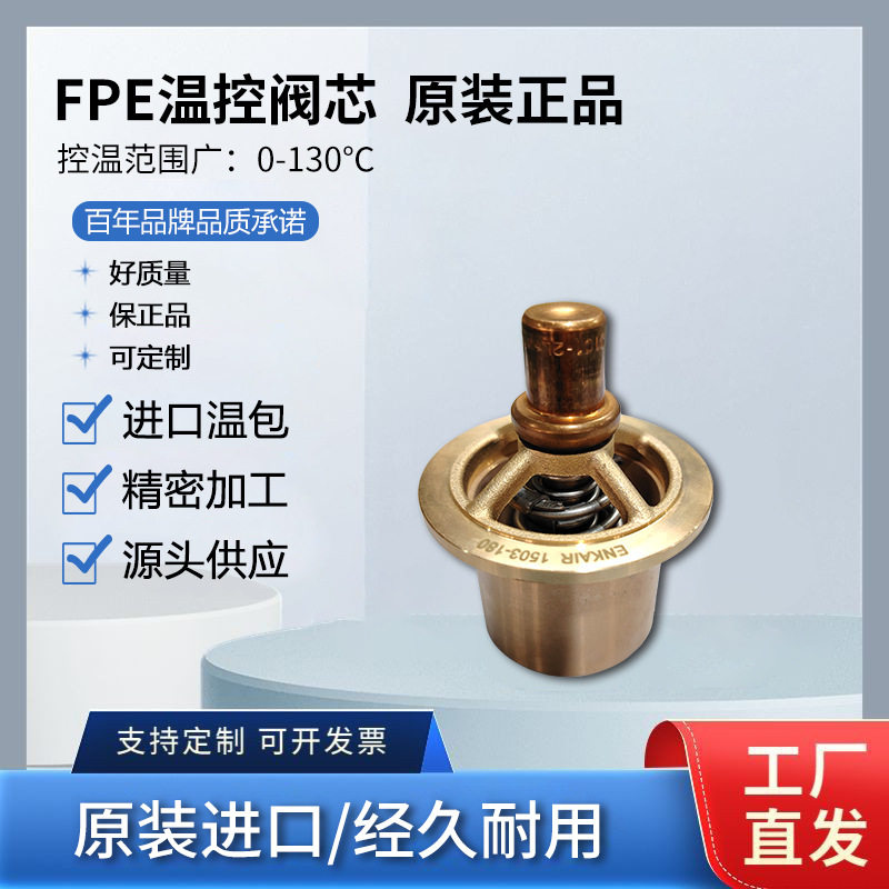 常压锅炉自力式恒温阀芯耐腐蚀