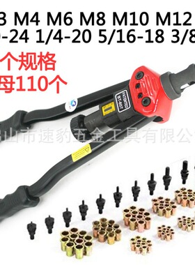 速豹BT607手动拉母枪 铆螺母枪 拉帽枪 美制 英制 公制螺母110个