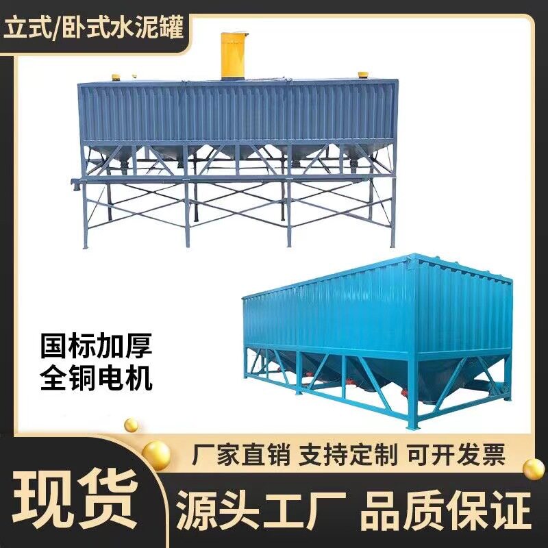 100吨搅拌站水泥仓无砂混凝土基础水泥仓卧式粉煤灰散装水泥罐