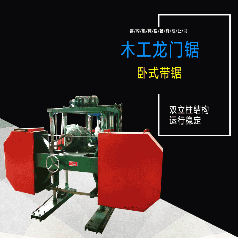 全自动卧式龙门带锯机木工精密开料机多片锯带锯双龙门圆木推台锯
