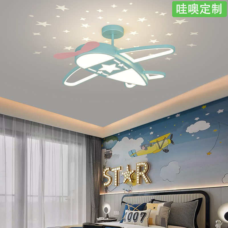 【哇噢】儿童房吸顶灯创意个性星空顶北欧飞机男孩女孩房间灯具