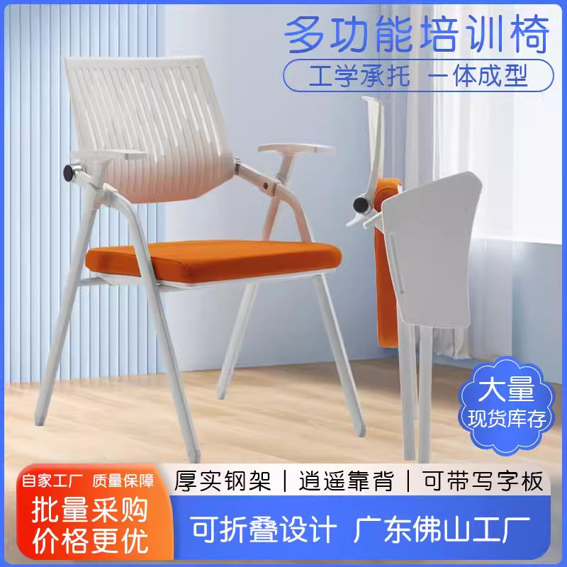 培训椅带写字板一体式折叠桌椅折叠办公椅电脑椅高档会议椅带桌板
